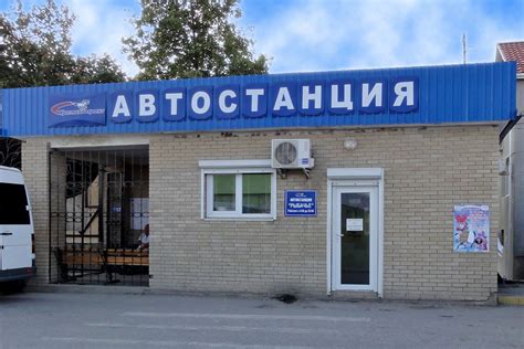 Автостанция Нововолынск. Расписание автобусов。